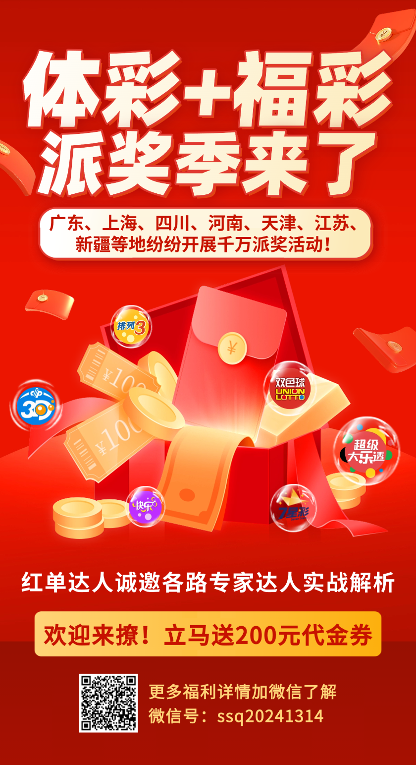 双色球第2026040期授渔看彩 精选杀号